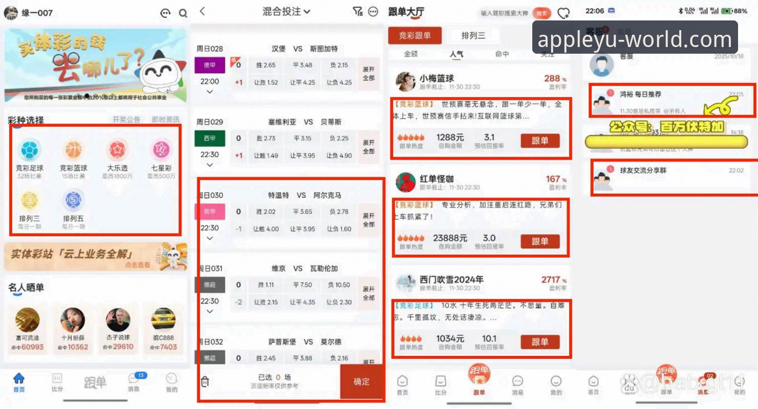 乐鱼体育官方正版安卓版 vs 普通体育App：全面对比评测，谁更值得安装？